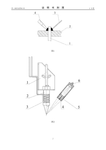 CN105312704B-patent-drawing
