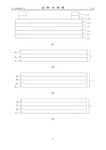 CN106298992B-patent-drawing