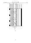 CN106486560B-patent-drawing
