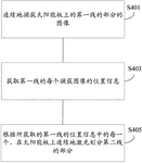 CN108568599A-patent-drawing