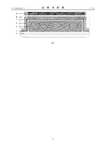 CN109004163A-patent-drawing