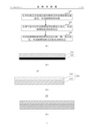 CN109273542A-patent-drawing
