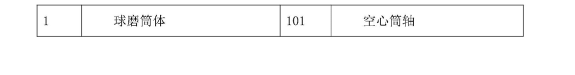 CN109921125A-patent-drawing