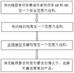 CN110094308B-patent-drawing