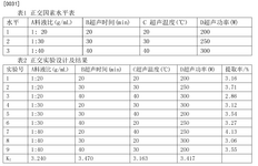 CN110152345A-patent-drawing