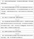 CN110315783A-patent-drawing