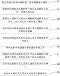CN111335546A-patent-drawing