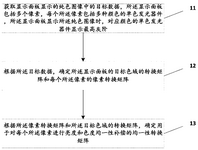 CN111968570A-patent-drawing