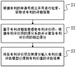 CN112231549A-patent-drawing