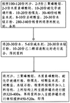 CN113461387B-patent-drawing