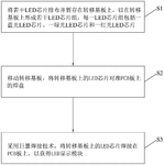 CN114784154A-patent-drawing