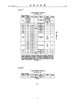 CN115590132A-patent-drawing