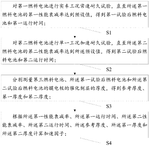 CN116090184A-patent-drawing