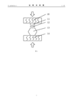 CN205065534U-patent-drawing