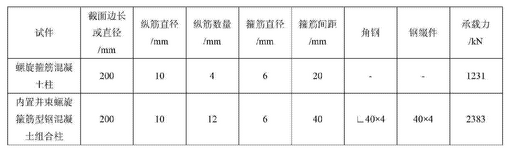 CN205387786U-patent-drawing