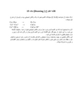 IR97564B-patent-drawing