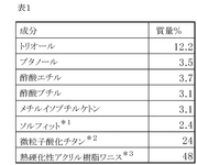 JP2016188332A-patent-drawing