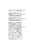 JP2017098522A-patent-drawing
