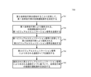 JP2018079916A-patent-drawing