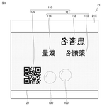 JP2020175546A-patent-drawing