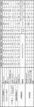 JP2021028167A-patent-drawing