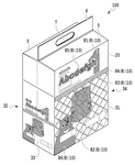 JP2021095185A-patent-drawing
