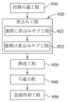 JP2022189756A-patent-drawing