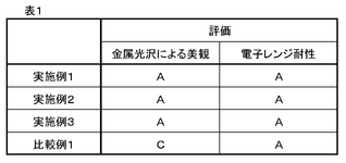 JP7187779B2-patent-drawing