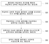 KR20240027314A-patent-drawing