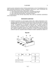 PL241353B1-patent-drawing